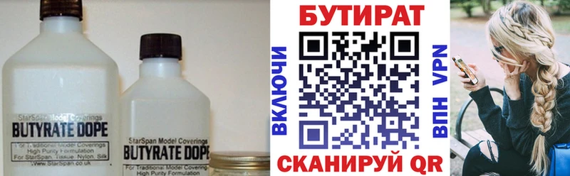 Бутират оксана KRAKEN онион Осинники купить закладку