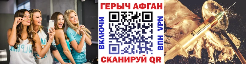 Героин VHQ  Осинники 