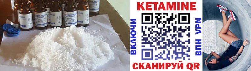 Кетамин VHQ  Осинники 