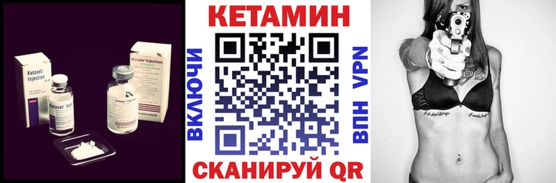Кетамин ketamine Осинники