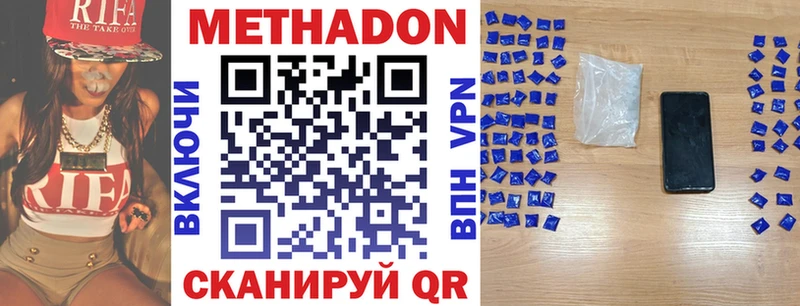 Метадон кристалл  Осинники 